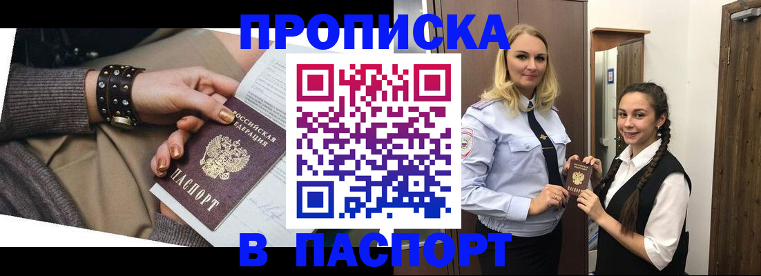 прописка для военкомата в Великом Новгороде